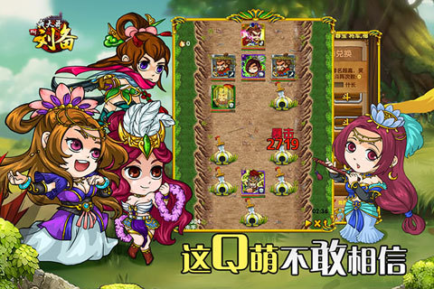 我大哥叫刘备OL