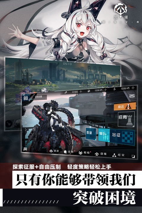 黑潮：深海觉醒