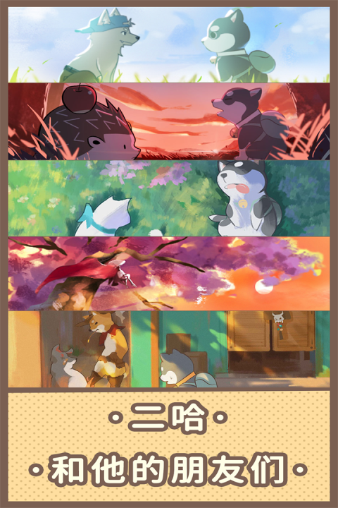 旅行羁绊【网游版】