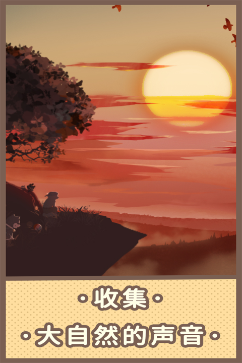 旅行羁绊【网游版】