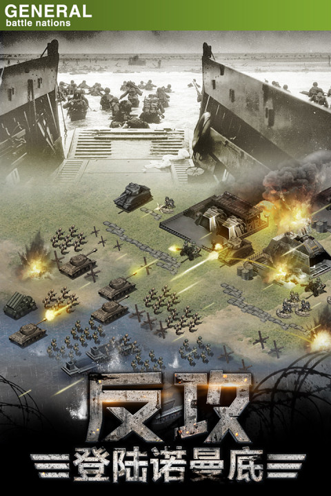 将军之战场争锋手游版01