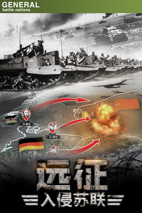 将军之战场争锋手游版01