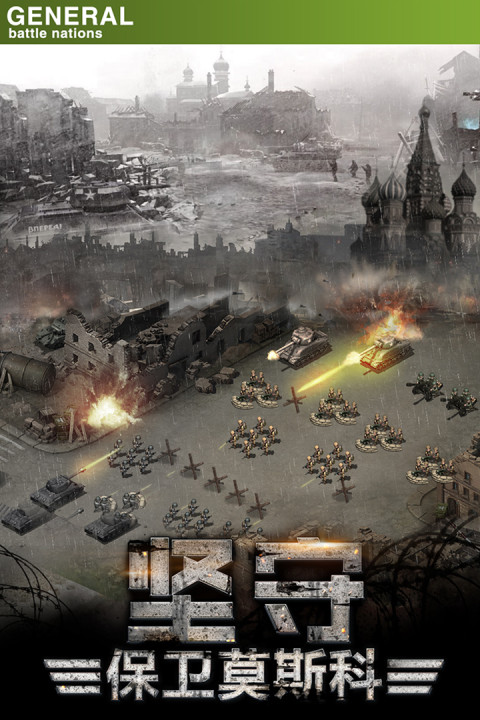 将军之战场争锋手游版01