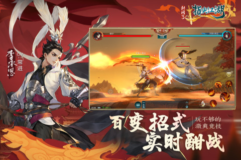 剑网3：指尖江湖