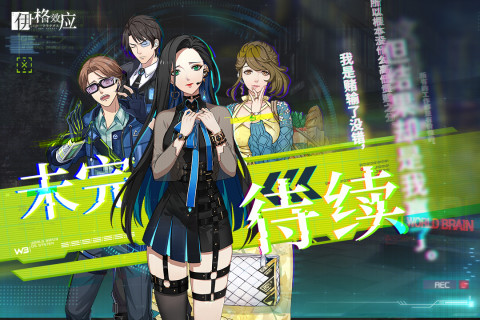 伊格效应（大陆服）