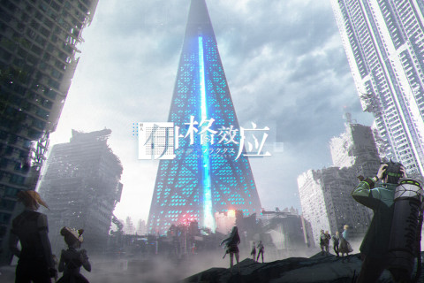 伊格效应（大陆服）