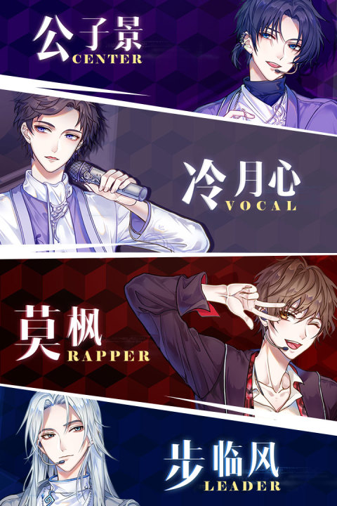 失忆偶像出道中