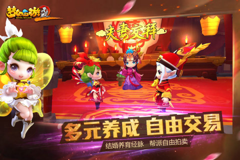 梦幻西游无双版