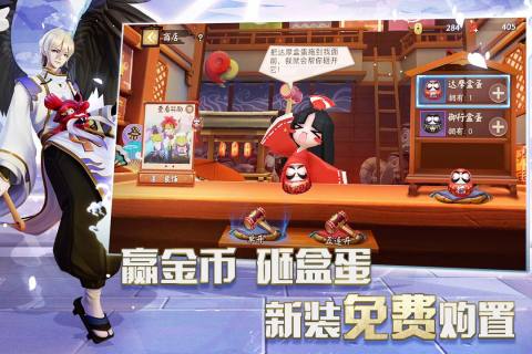 阴阳师智走棋（大陆服）