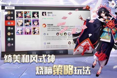 阴阳师智走棋（大陆服）