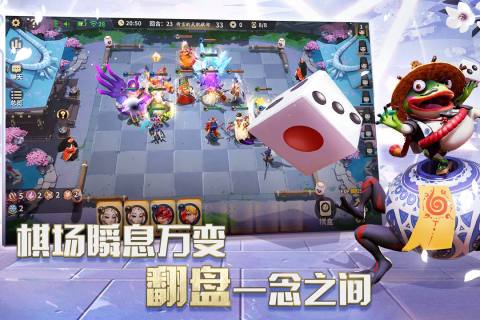 阴阳师智走棋（大陆服）