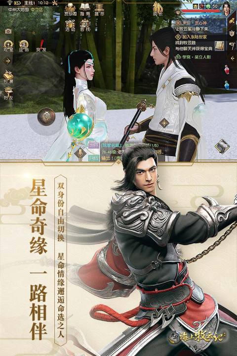 九州·海上牧云记