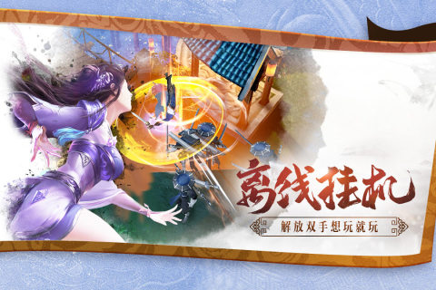 蛮荒纪元（手游版）