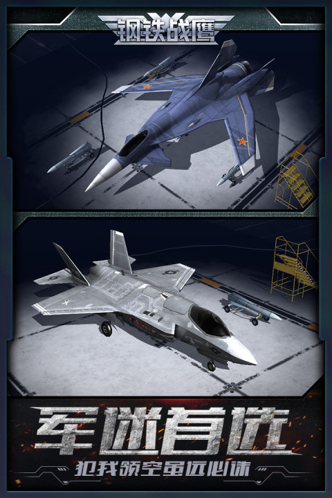 雷霆战争（战机版）