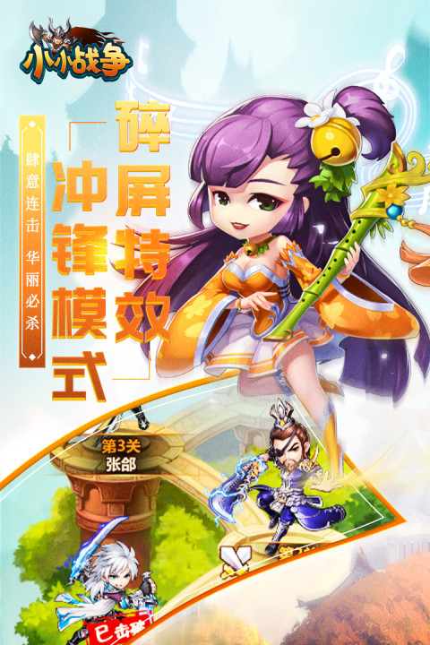 小小战争社交游戏软件