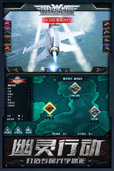 雷霆战争（战机版）