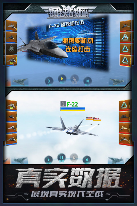 雷霆战争（战机版）