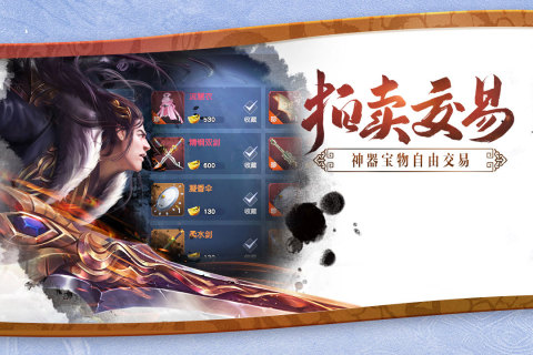 蛮荒纪元（手游版）