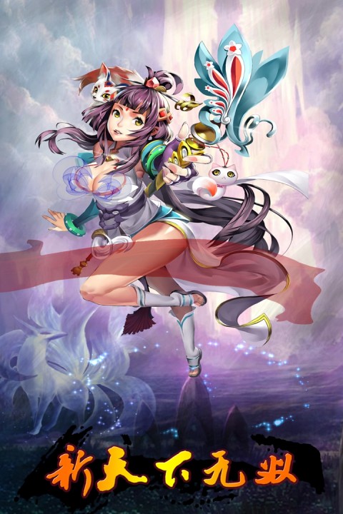 新天下无双手游版