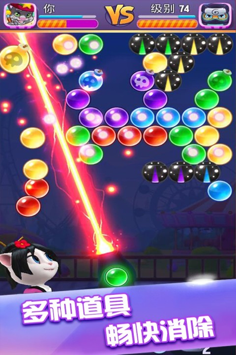 汤姆猫泡泡射手