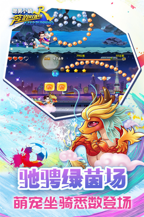 奔跑吧兄弟5-跑男小镇