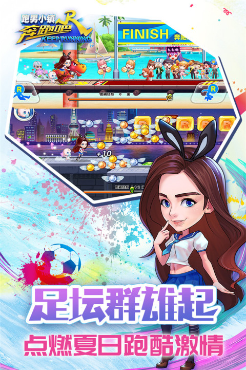 奔跑吧兄弟5-跑男小镇