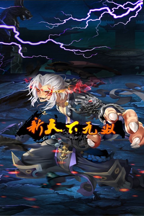 新天下无双手游版