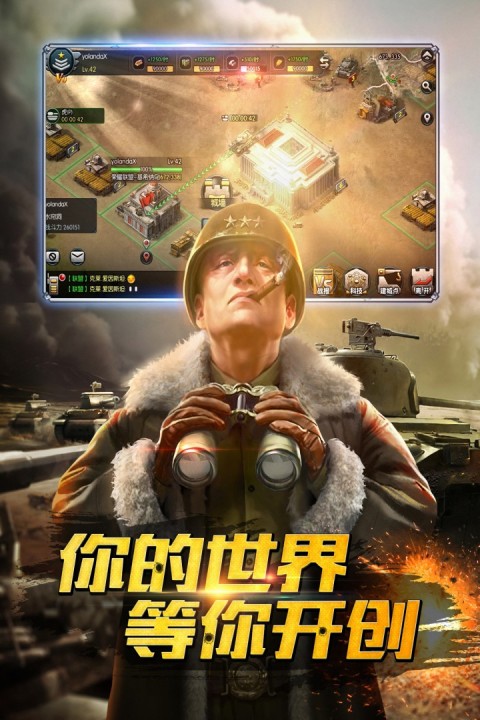 闪电突袭2-钢铁奇兵