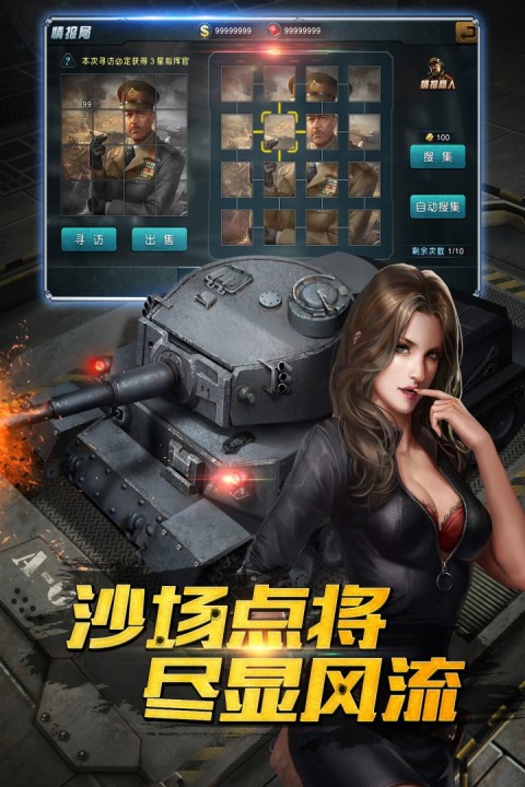 闪电突袭2-钢铁奇兵