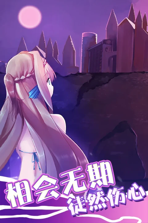 坠入爱情的美人鱼