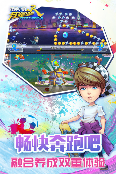 奔跑吧兄弟5-跑男小镇