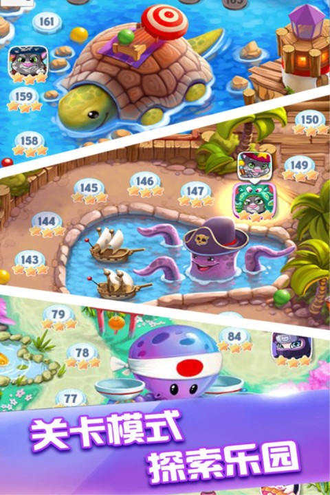 汤姆猫泡泡射手