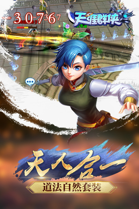 天涯群侠手游版