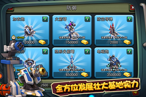 口袋战争手游版