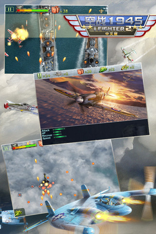 空战1945:iFighter2