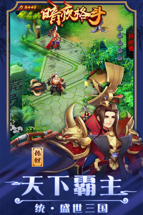 暗夜格斗手游版