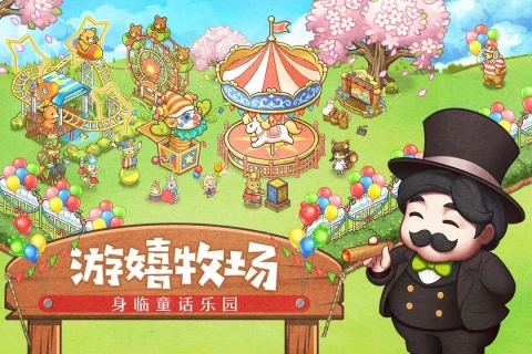 绵羊村的恬静时光