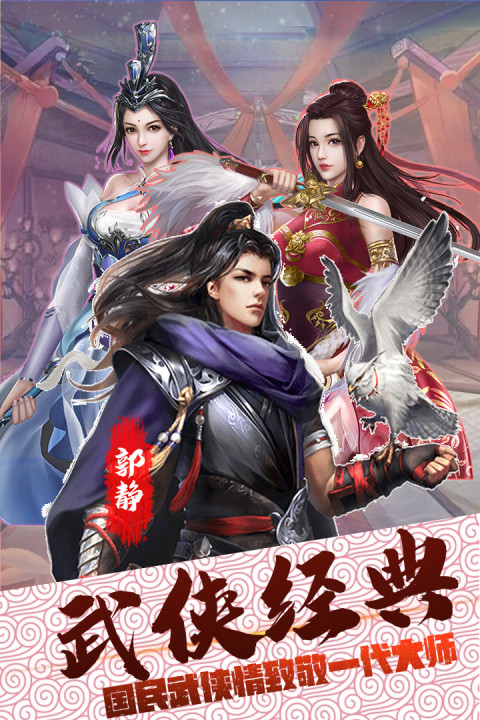 侠义无双:掌门人