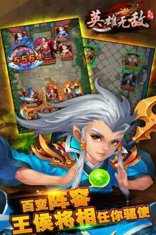 英雄无敌-最强王者