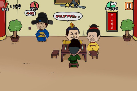 总有刁民想害朕