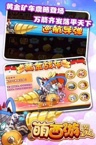 黄金矿工萌西游