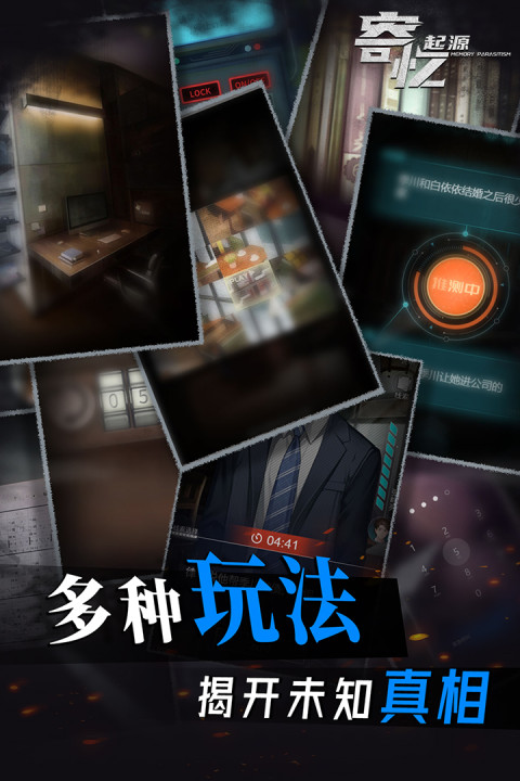 寄忆：起源手游版01