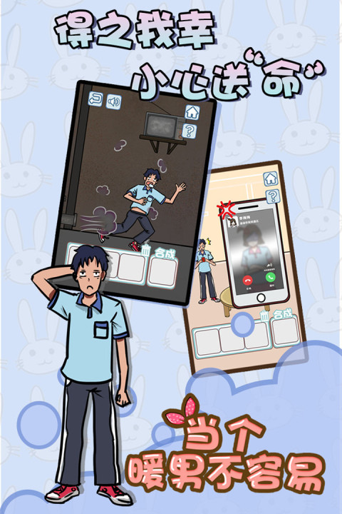 当个暖男不容易