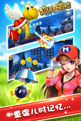 超级大冒险最新版