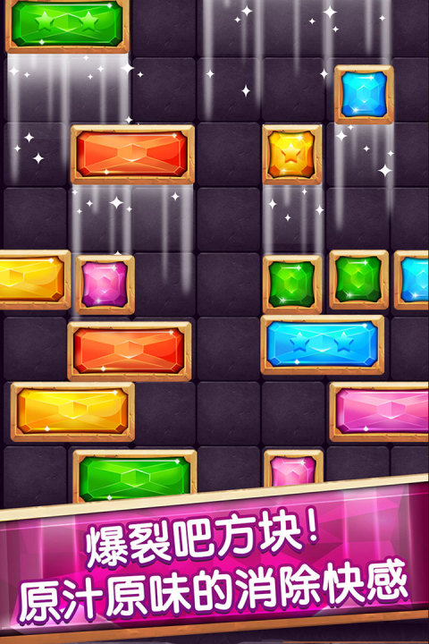 土耳其方块消消乐