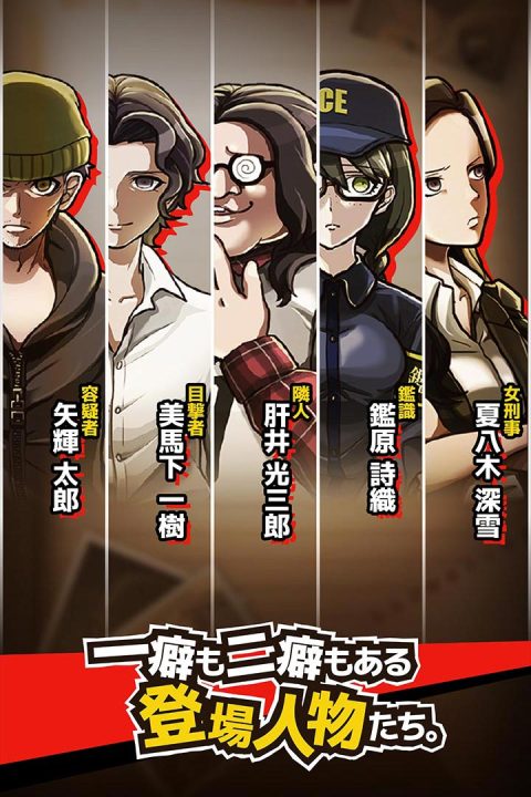 取调室：黄昏刑警与最初的谜题