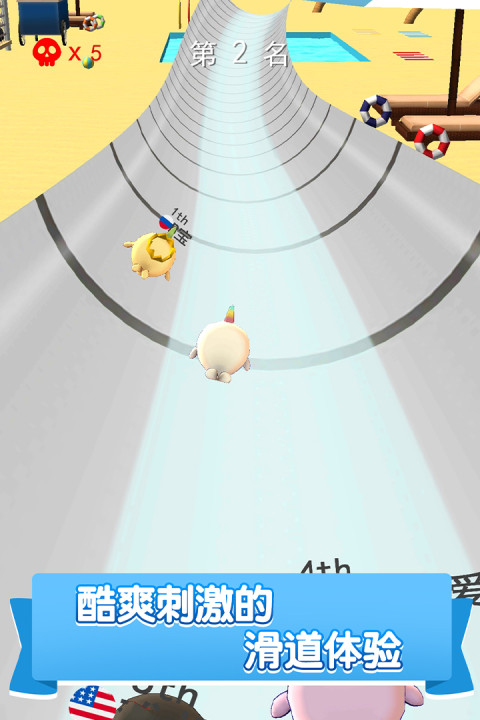 水上乐园大作战