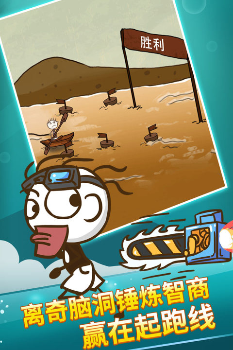 史上最坑爹的游戏2