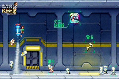 奔跑吧！欢乐出发