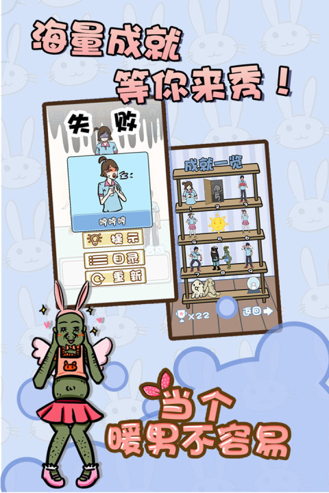 当个暖男不容易